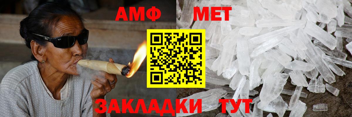 АМФ  Вход с VPN  Амфетамин  Amphetamine Розовый  Нальчик 