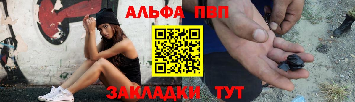 Alpha-PVP Соль  Alpha PVP Соль  цены наркотик  Альфа ПВП СК КРИС  Нальчик  Вход с VPN 