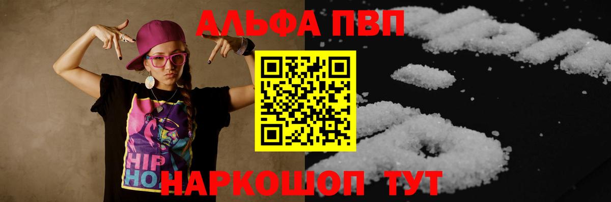 Alpha PVP кристаллы Нальчик