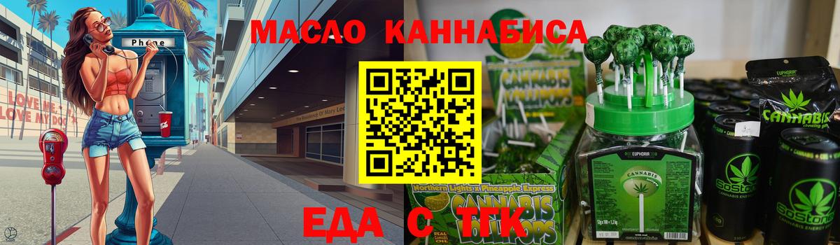 Cannafood марихуана  Вход с VPN  Нальчик 