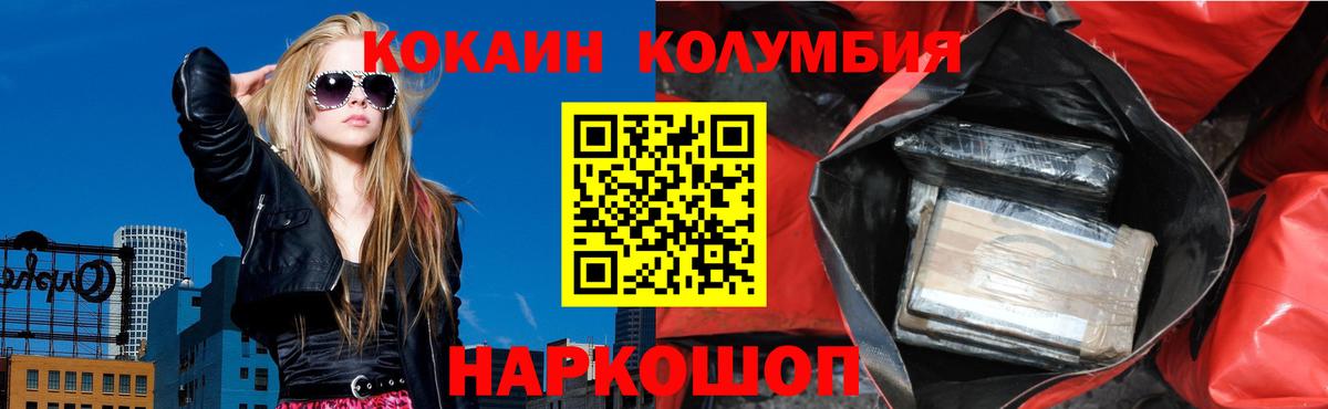 Cocaine Эквадор Нальчик