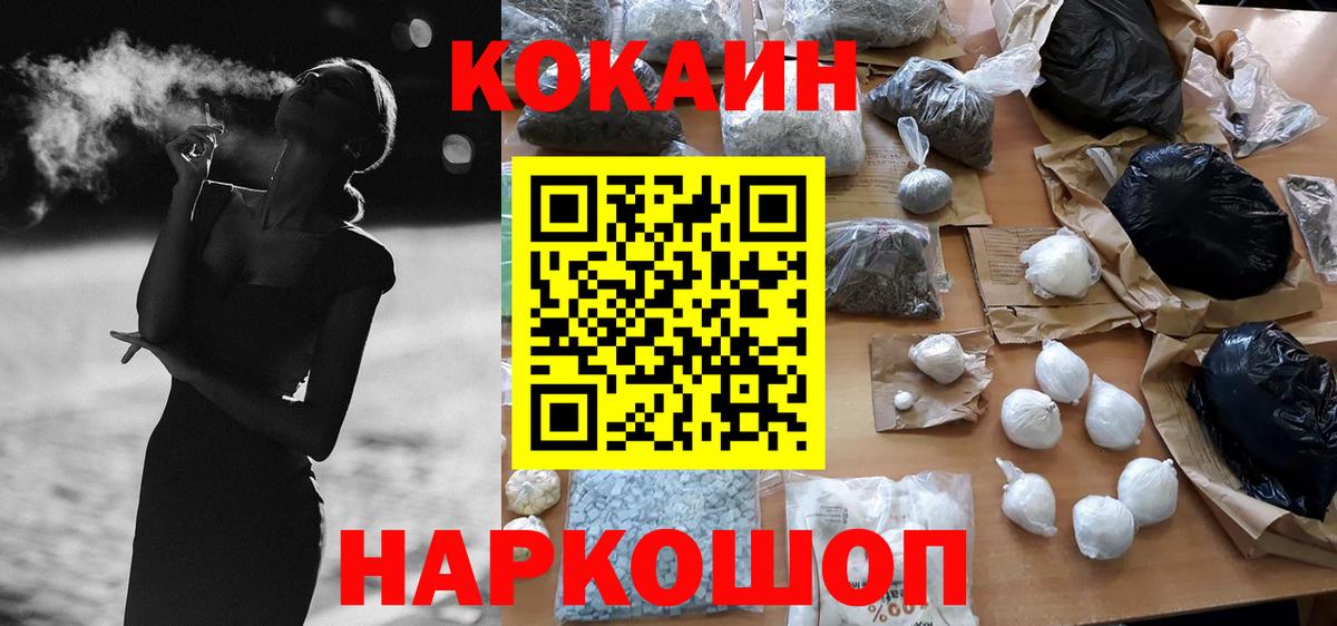 хочу   КОКАИН  Нальчик  Вход с VPN  Cocaine Fish Scale 