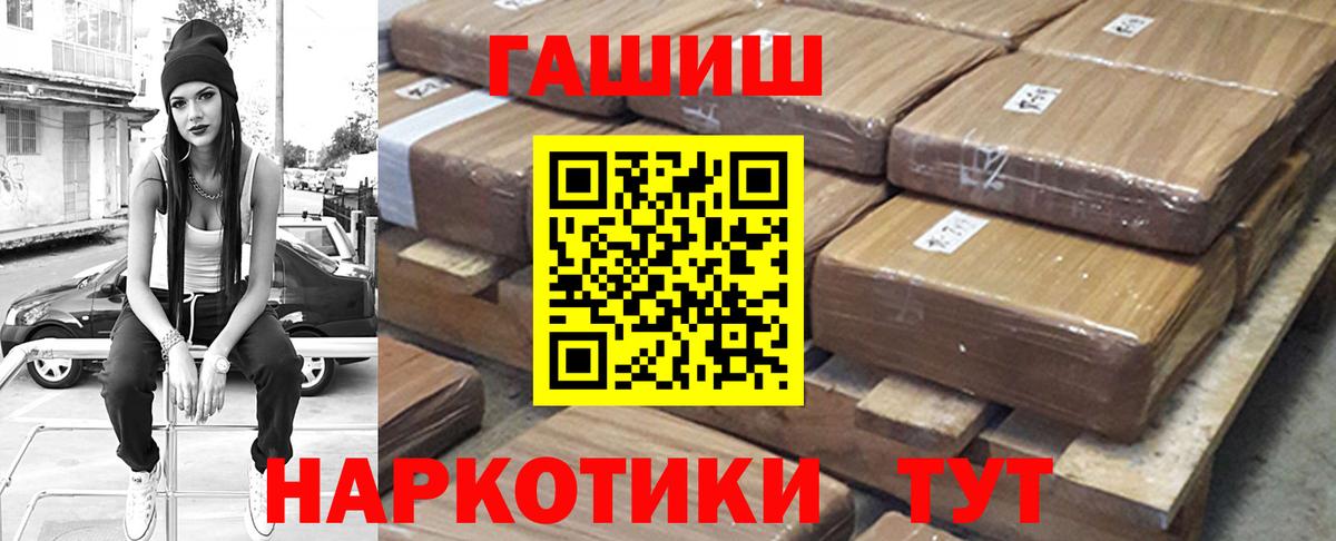 ГАШ хэш  Вход с VPN  Нальчик  ГАШ Изолятор 