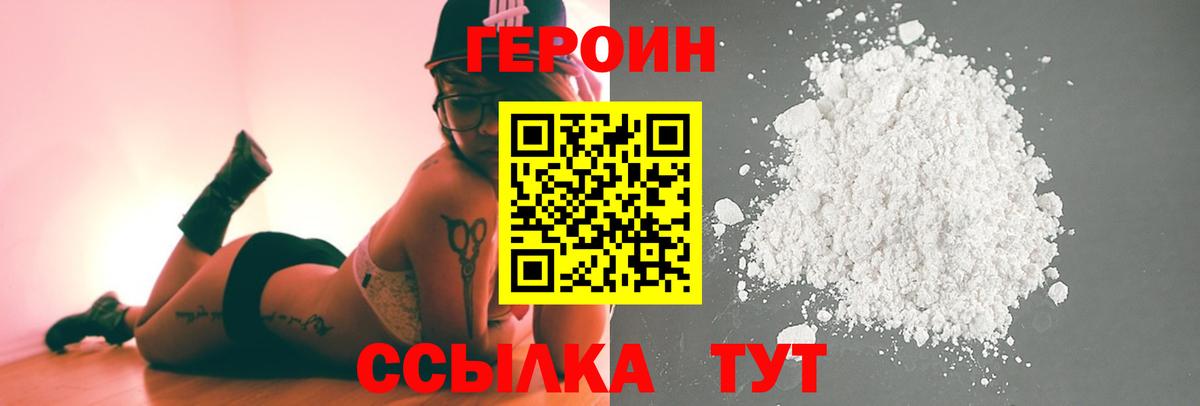 Нальчик  ГЕРОИН  Вход с VPN  Героин хмурый 