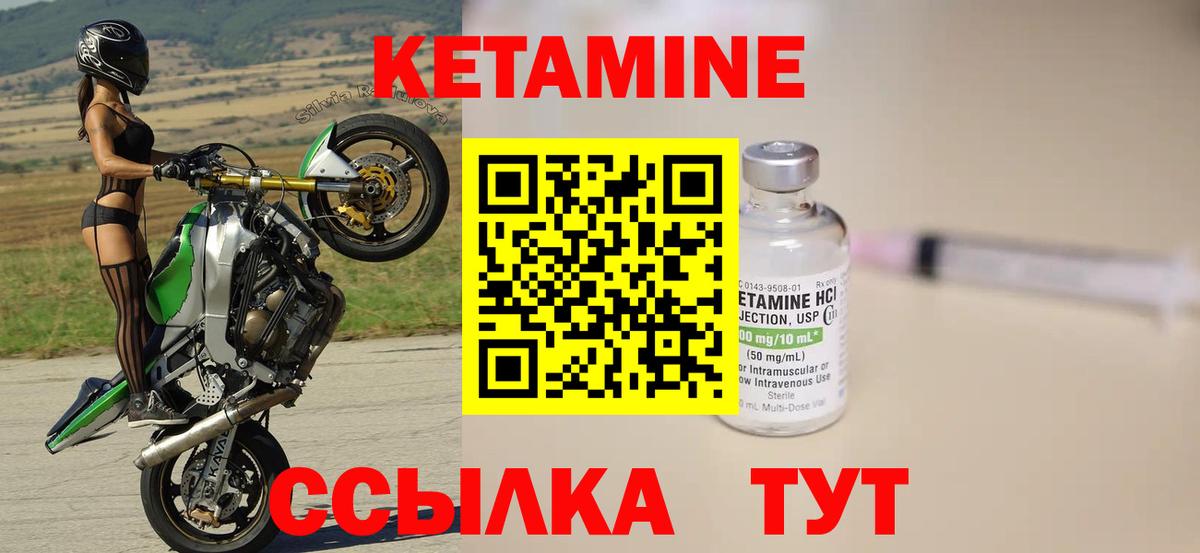 Кетамин VHQ  Кетамин ketamine  Нальчик  mega рабочий сайт  Вход с VPN 