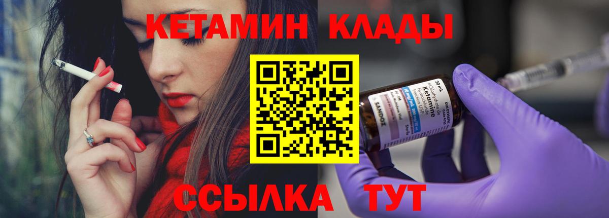 Кетамин VHQ Нальчик