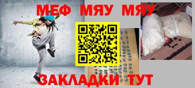 мефедрон мука Свободный