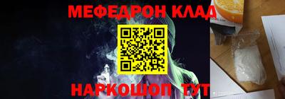 мефедрон мука Свободный