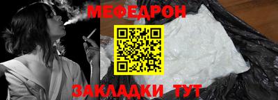 мефедрон мука Свободный
