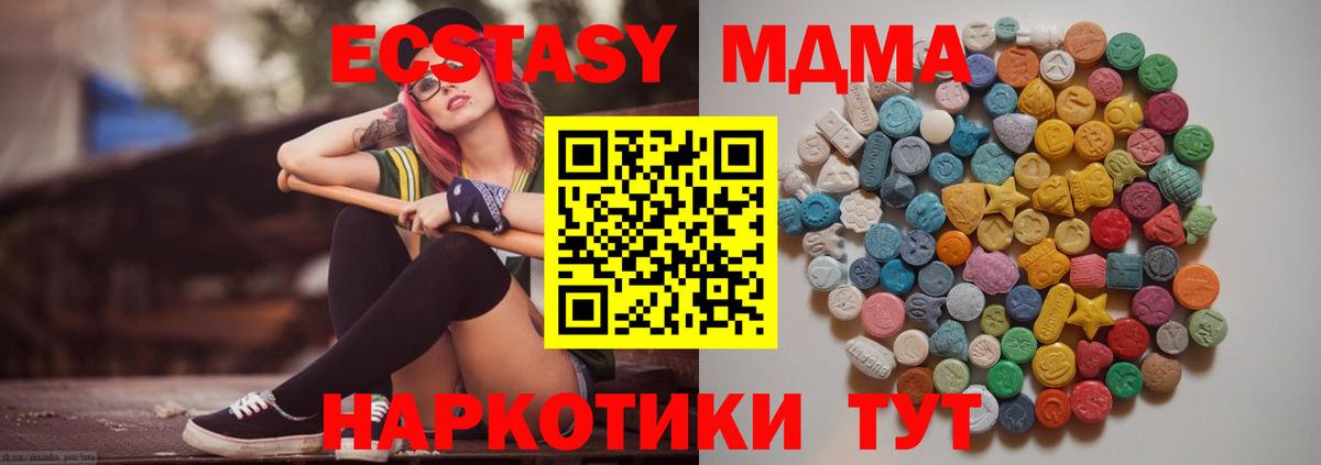 MDMA кристаллы  Вход с VPN  Нальчик  МДМА Molly 