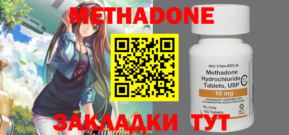 Метадон белоснежный Нальчик