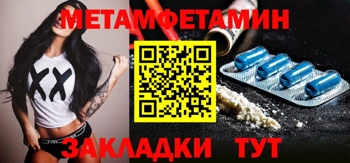 МЕТАМФЕТАМИН пудра  МЕТАМФЕТАМИН пудра  Вход с VPN  Нальчик 