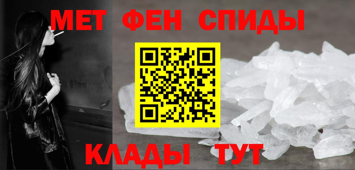 МЕТАМФЕТАМИН Methamphetamine Нальчик